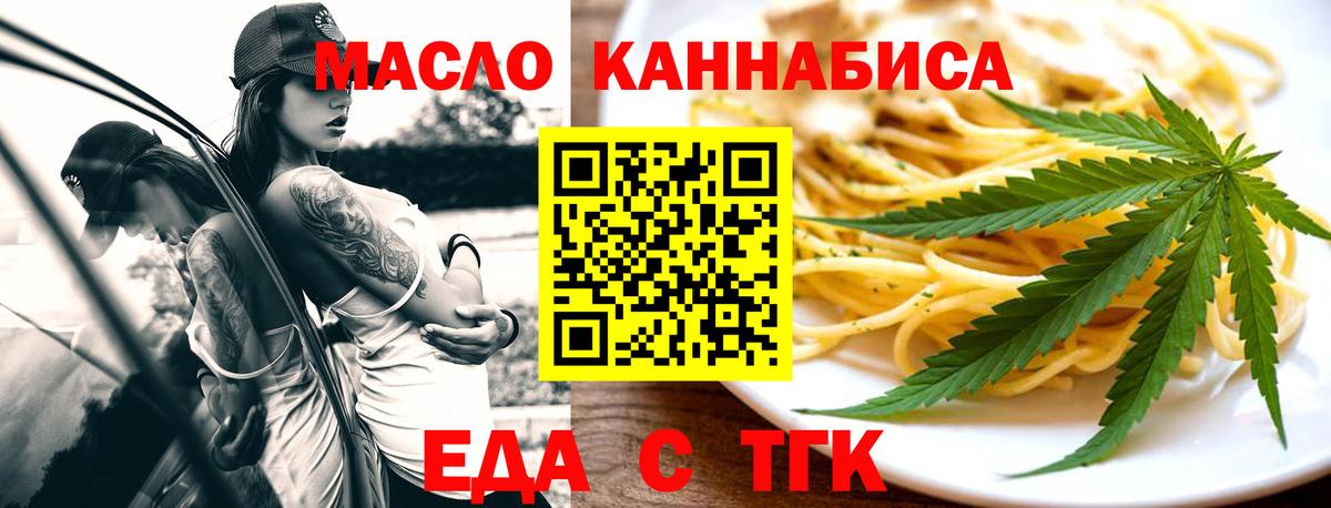 Волжский  Canna-Cookies марихуана  Вход с VPN 