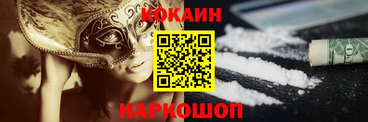 Кокаин Эквадор  Вход с VPN  Волжский 