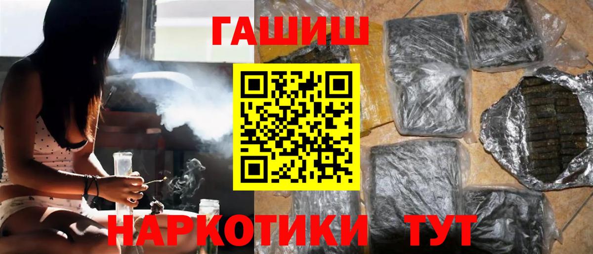 Гашиш гарик  Гашиш Cannabis  Вход с VPN  Волжский 