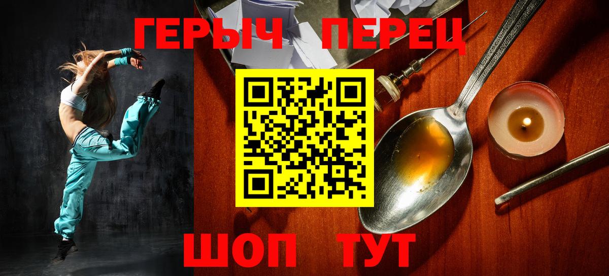 ГЕРОИН гречка  Героин  Волжский  Вход с VPN 