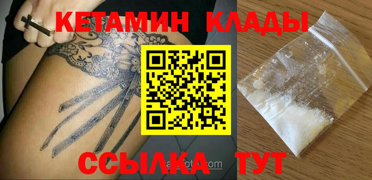 Кетамин VHQ  KRAKEN ССЫЛКА  Волжский  Вход с VPN  Кетамин ketamine 