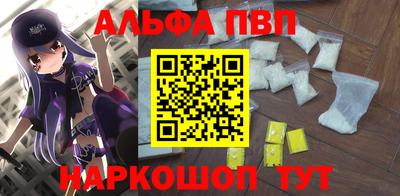 ALPHA PVP Берёзовский