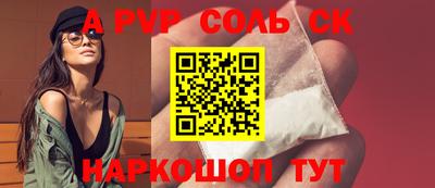 соль курить ск Бийск