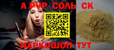 ALPHA PVP Берёзовский