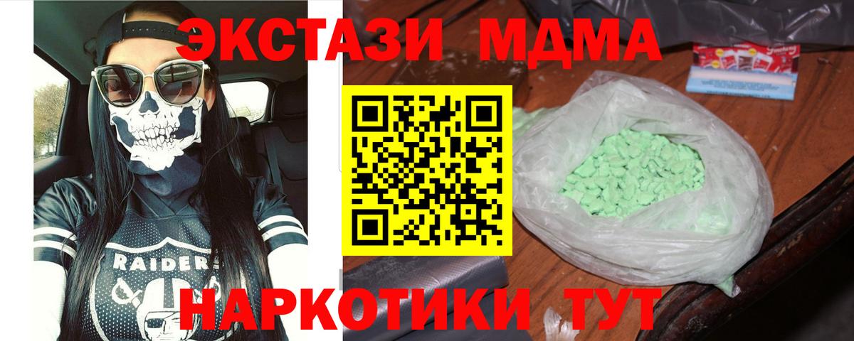 Волжский  MDMA VHQ  Вход с VPN  МДМА  МДМА молли 