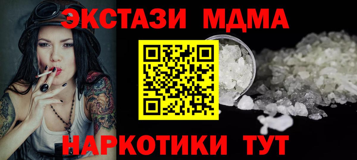 МДМА crystal Волжский