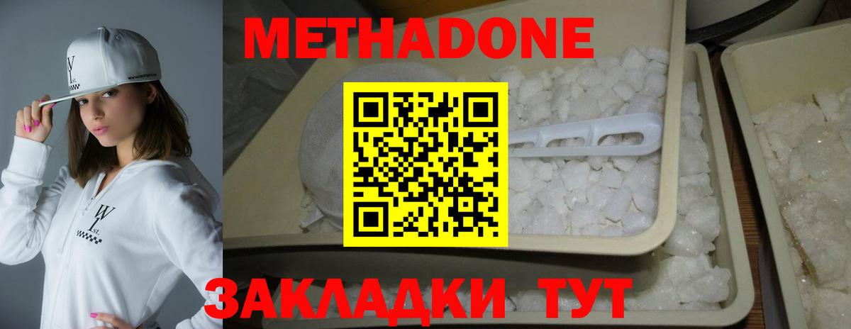 Волжский  Метадон VHQ  Вход с VPN 