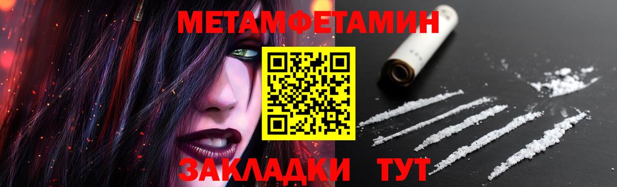 Волжский  Метамфетамин винт  Вход с VPN  Метамфетамин винт 
