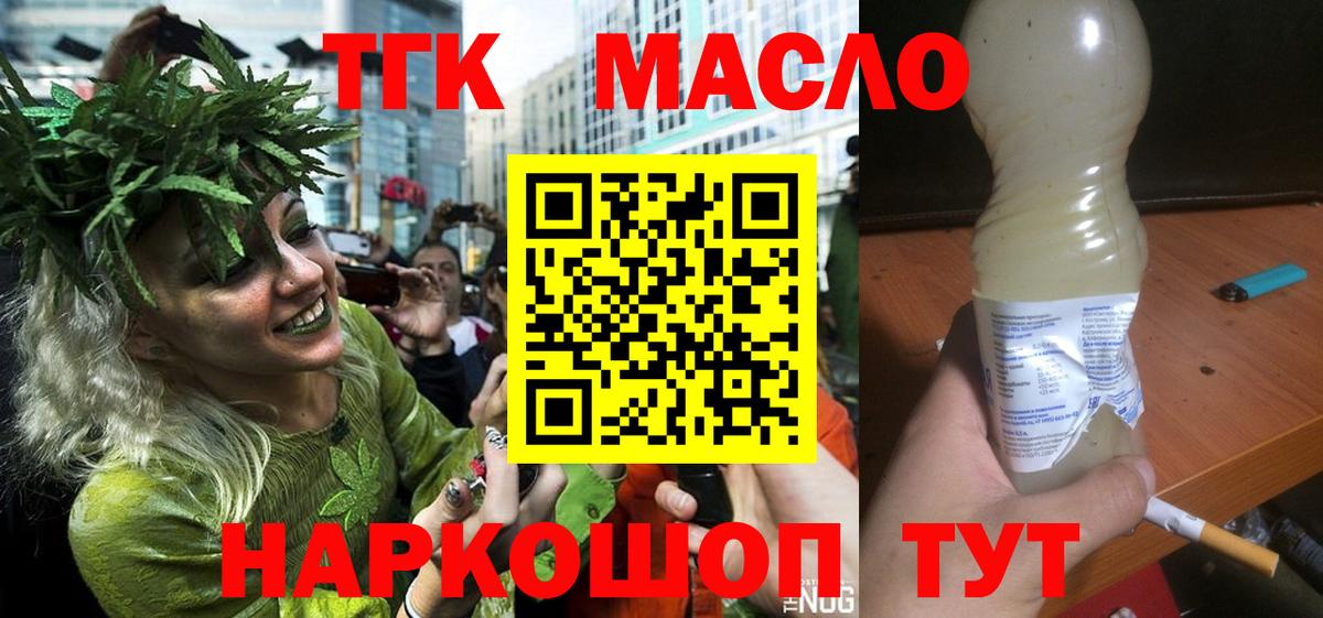 Волжский  наркота  Вход с VPN  ТГК жижа 